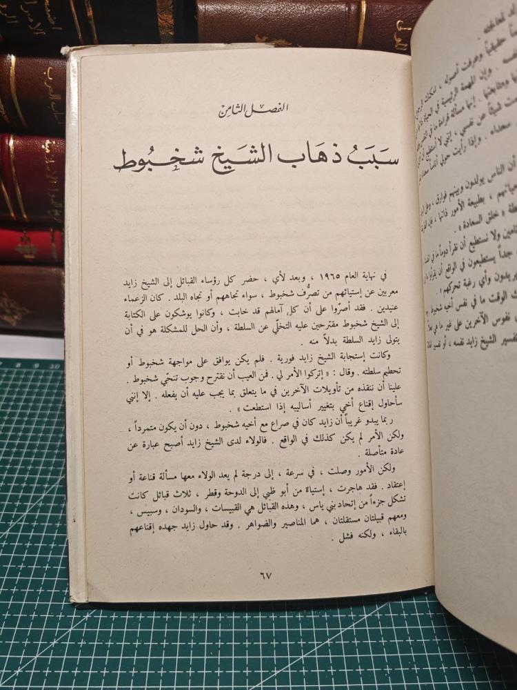صقر الصحراء