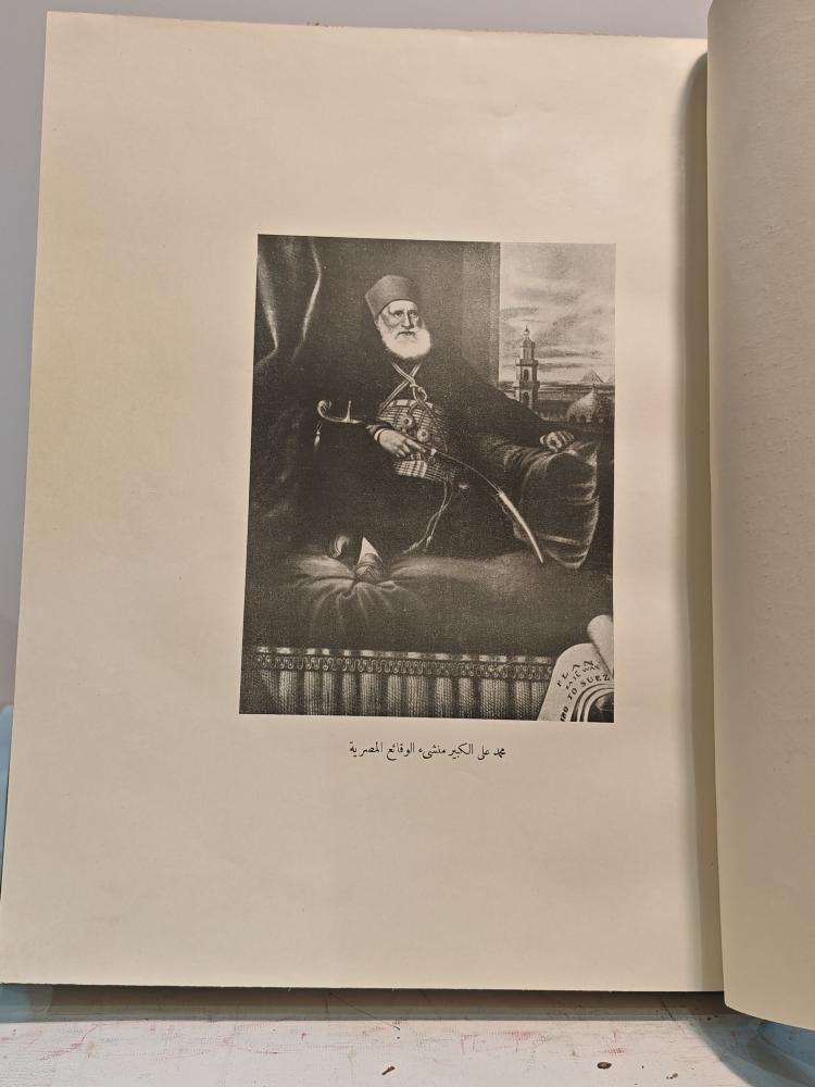 كتاب تاريخ الوقائع المصرية