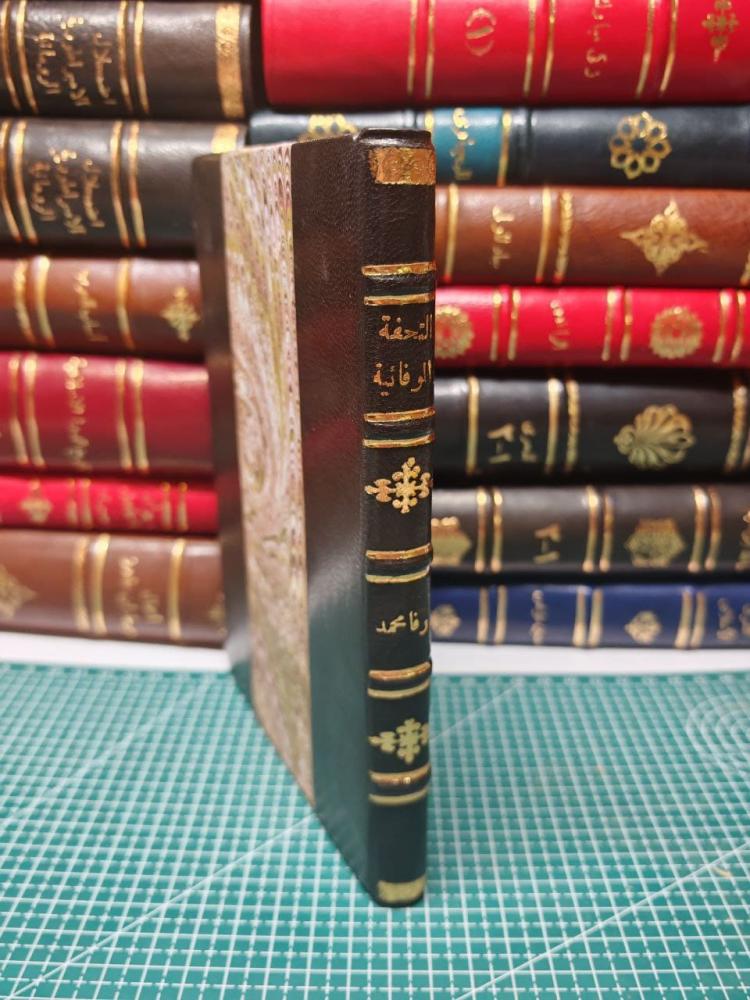 كتاب التحفة الوفائية في اللغه العامية المصرية