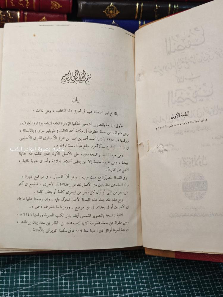 المنصف