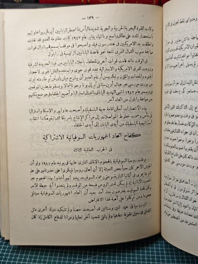 الكتلة الأسلامية