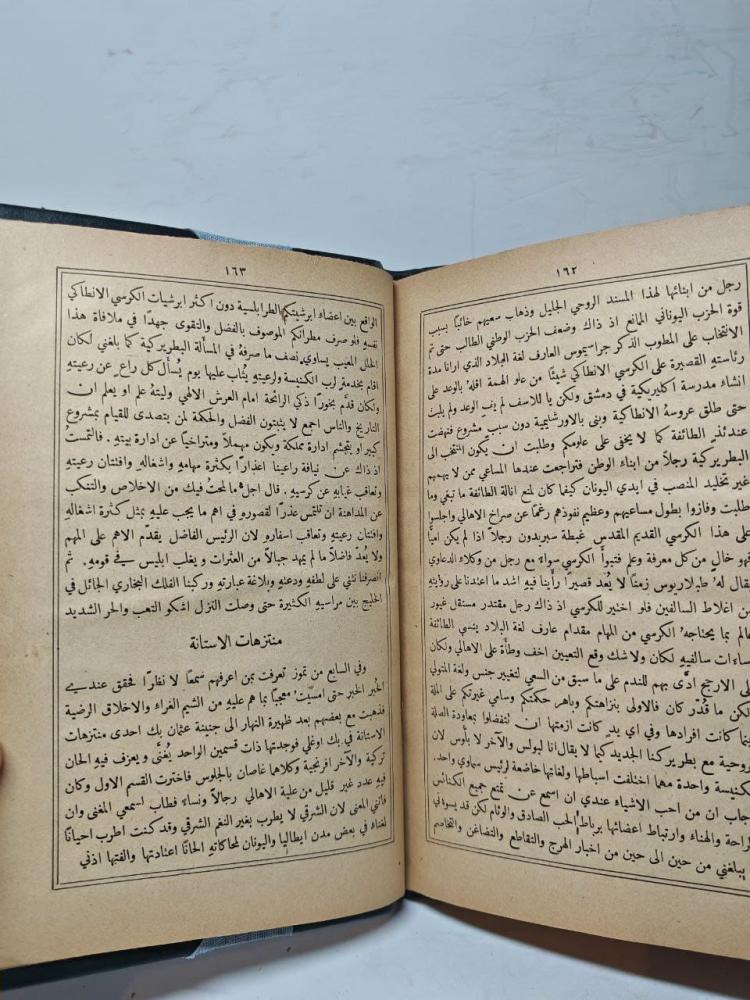 سياحة في غربي اوربا