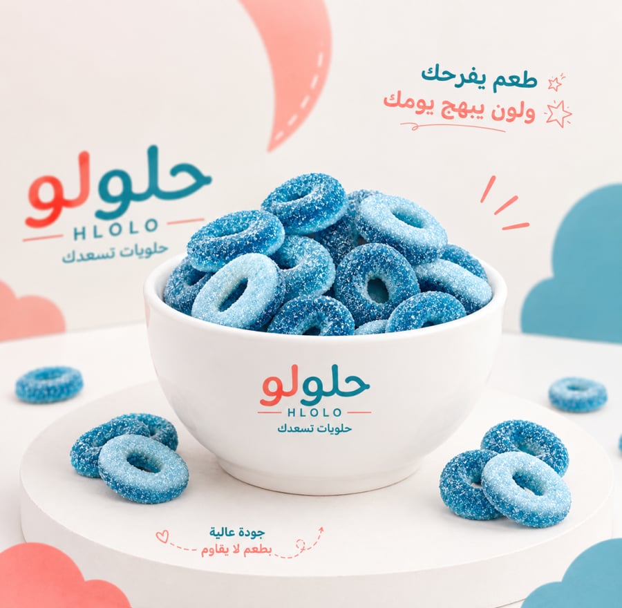 جلي حلقات التوت الحامض