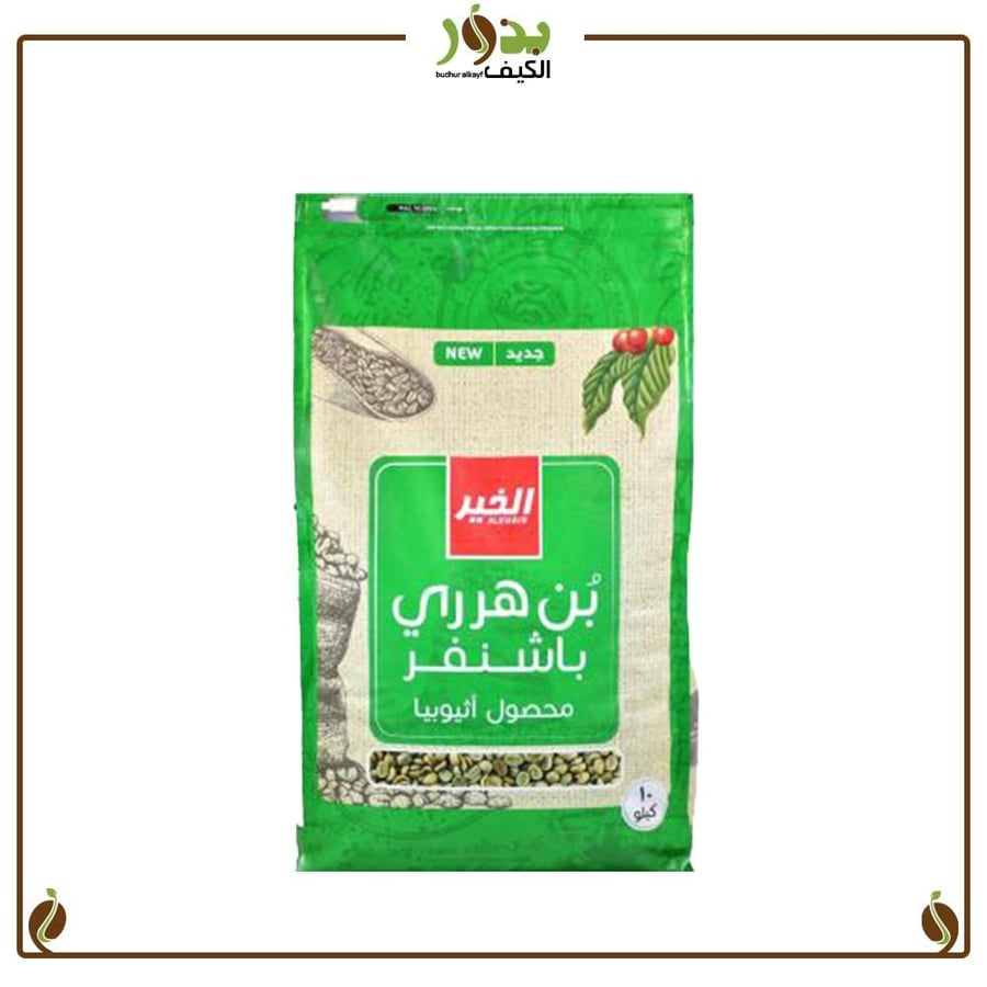 بن هرري الخير