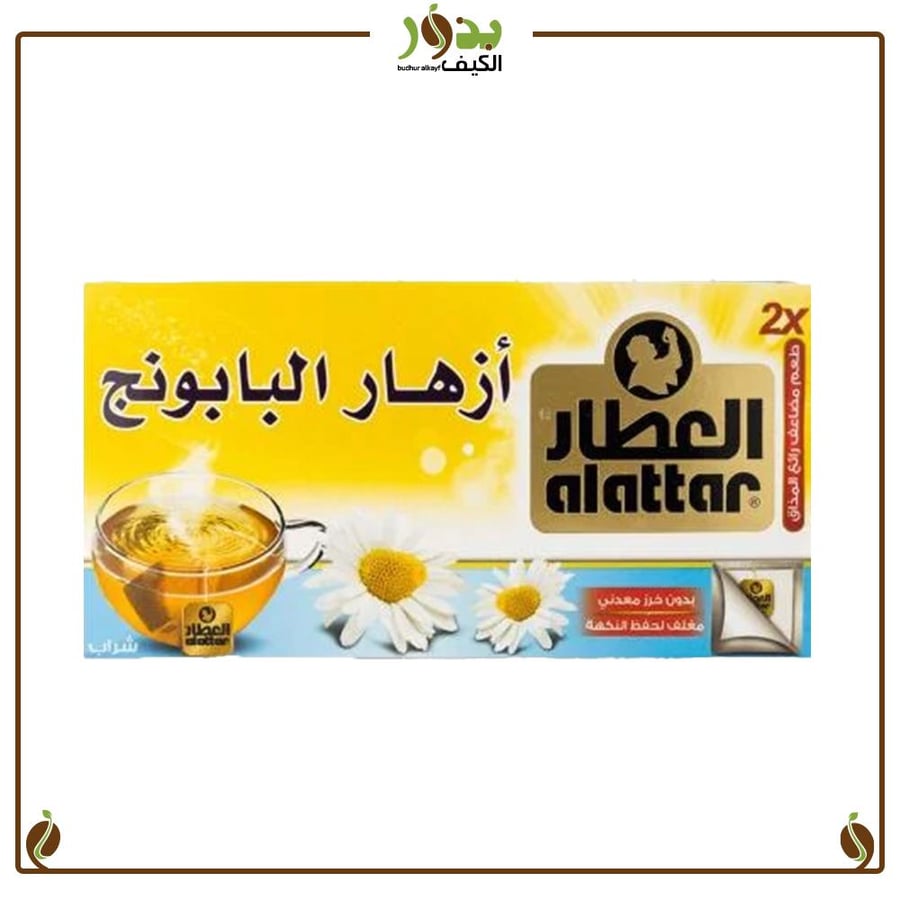 شاي ازهار البابونج العطار