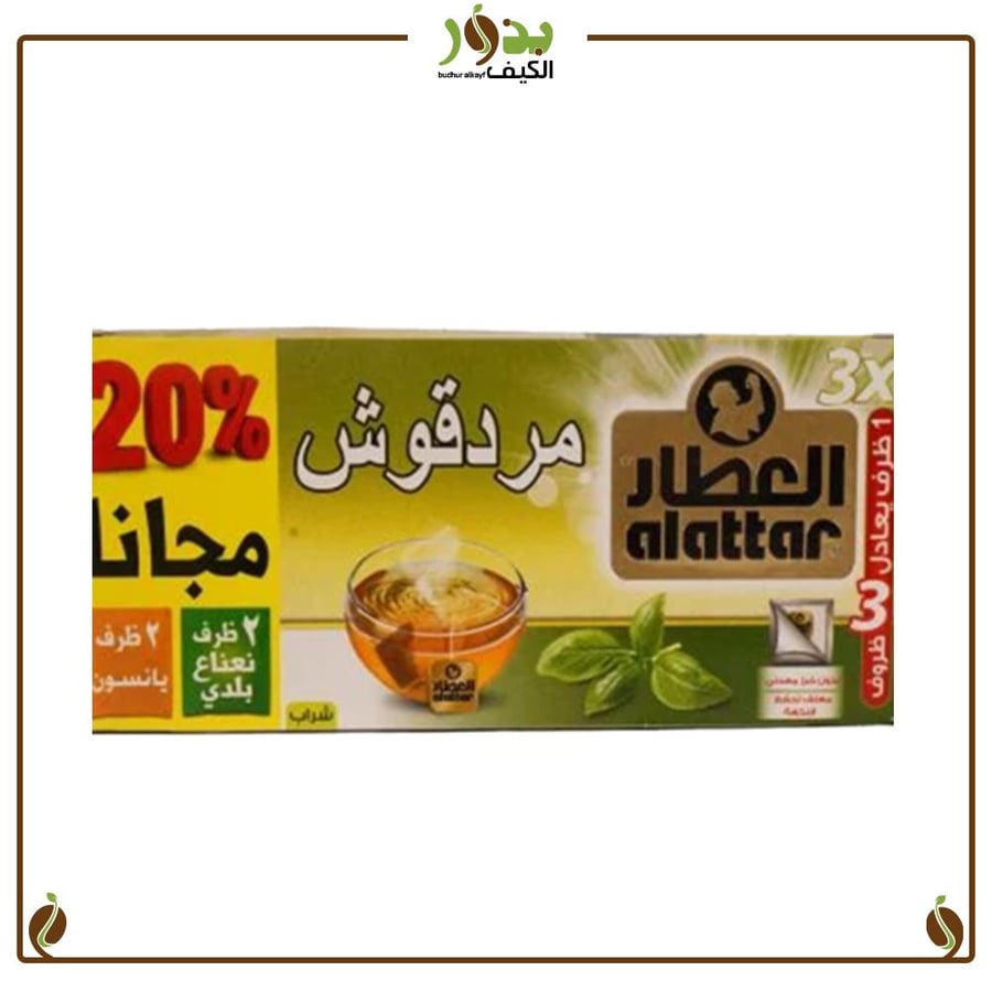 شاي العطار بردقوش