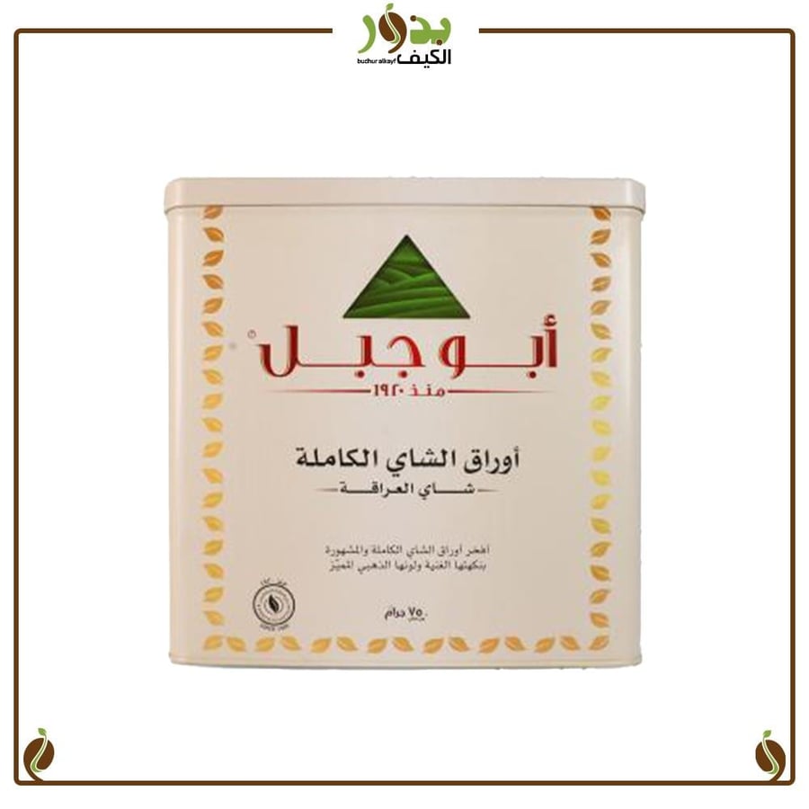 شاي ابوجبل 750 جرام علبة حديد