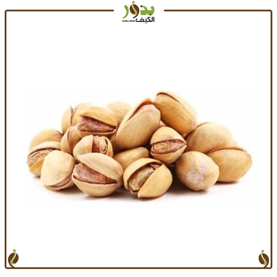 فستق امريكي مالح