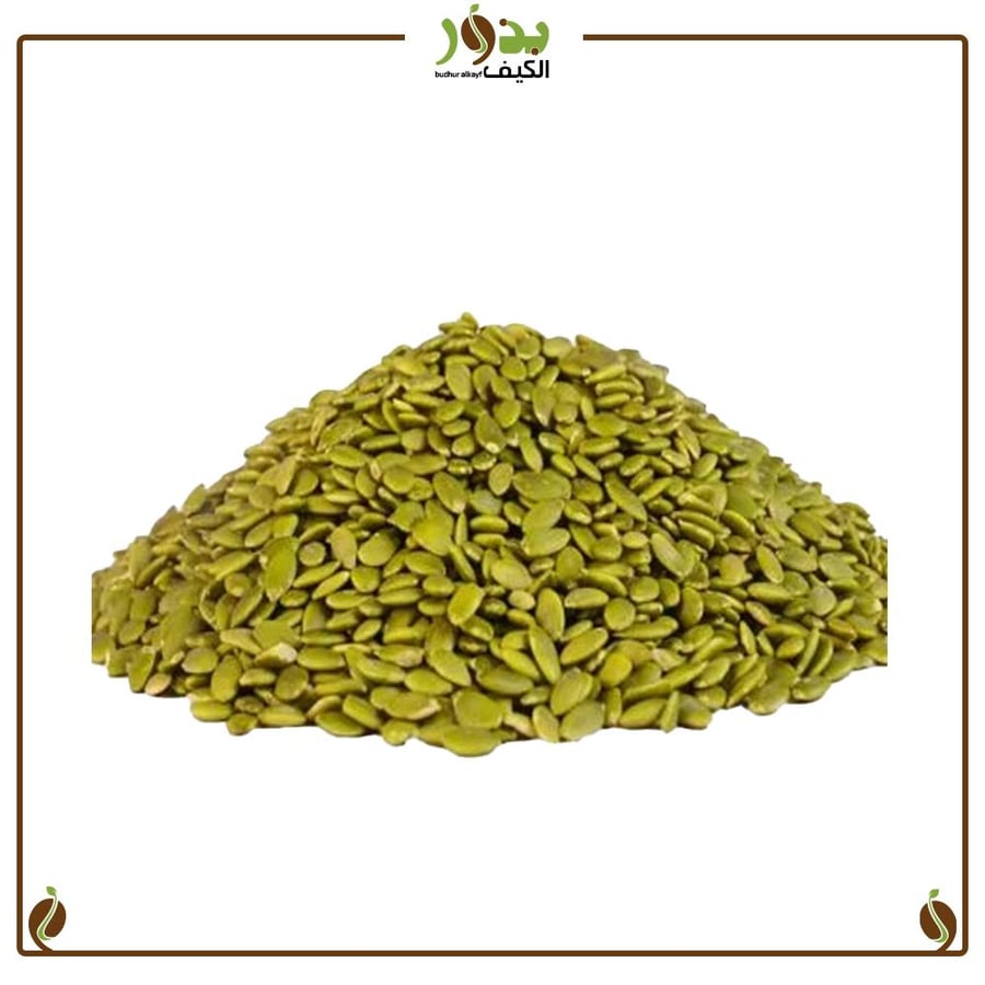 حب قرع بدون قشر ( بذور اليقطين )