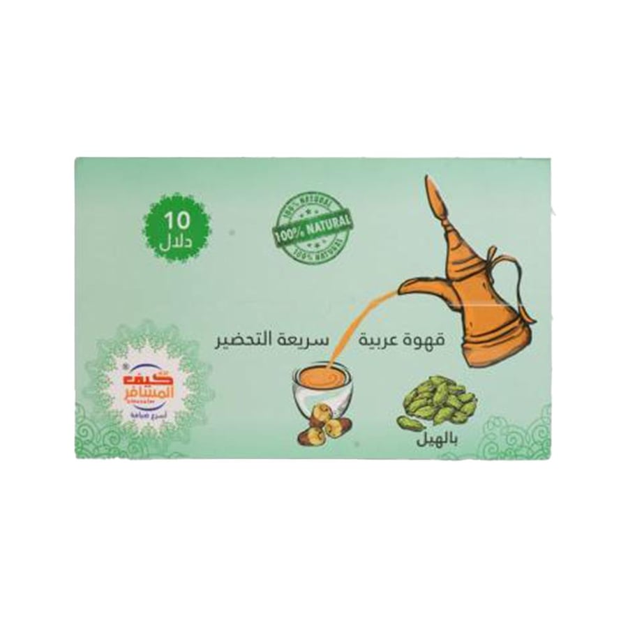 قهوة كيف المسافر بالهيل
