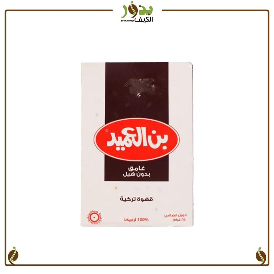 بن العميد غامق بدون هيل