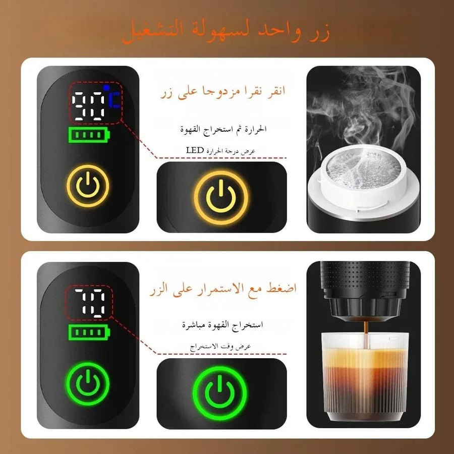 ماكينة قهوة إسبريسو محمولة