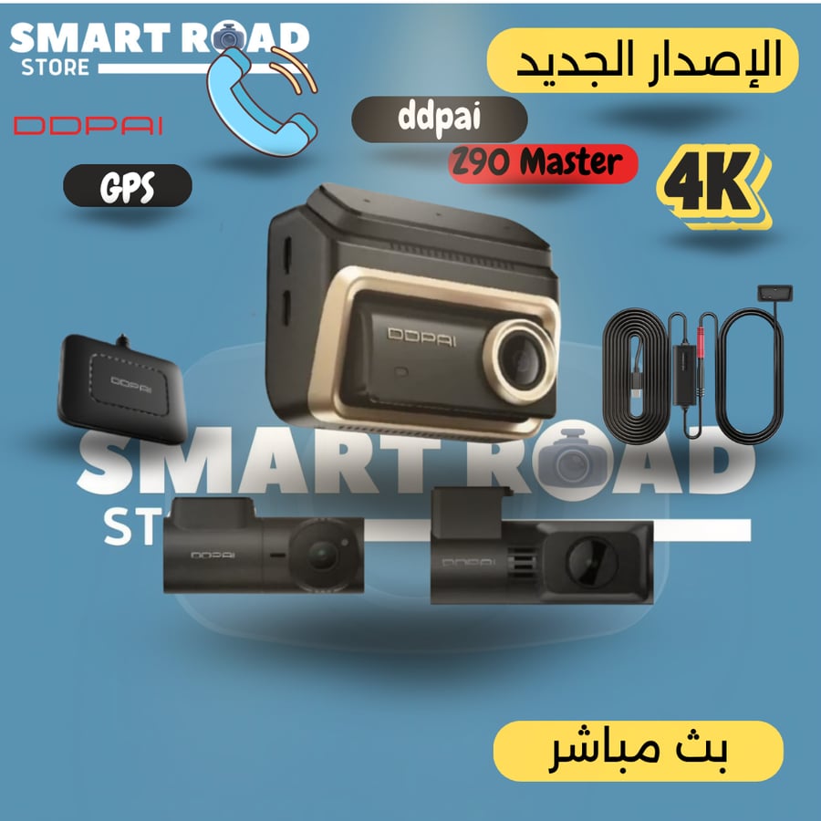 داش كام DDPAI Z90 Master 4K أمامية وخلفية مع GPS ورؤية ليلية ومراقبة الوقوف | سمارت رود