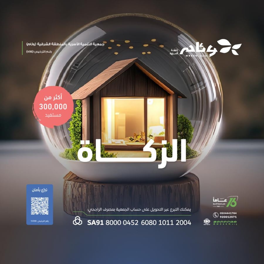زكاة