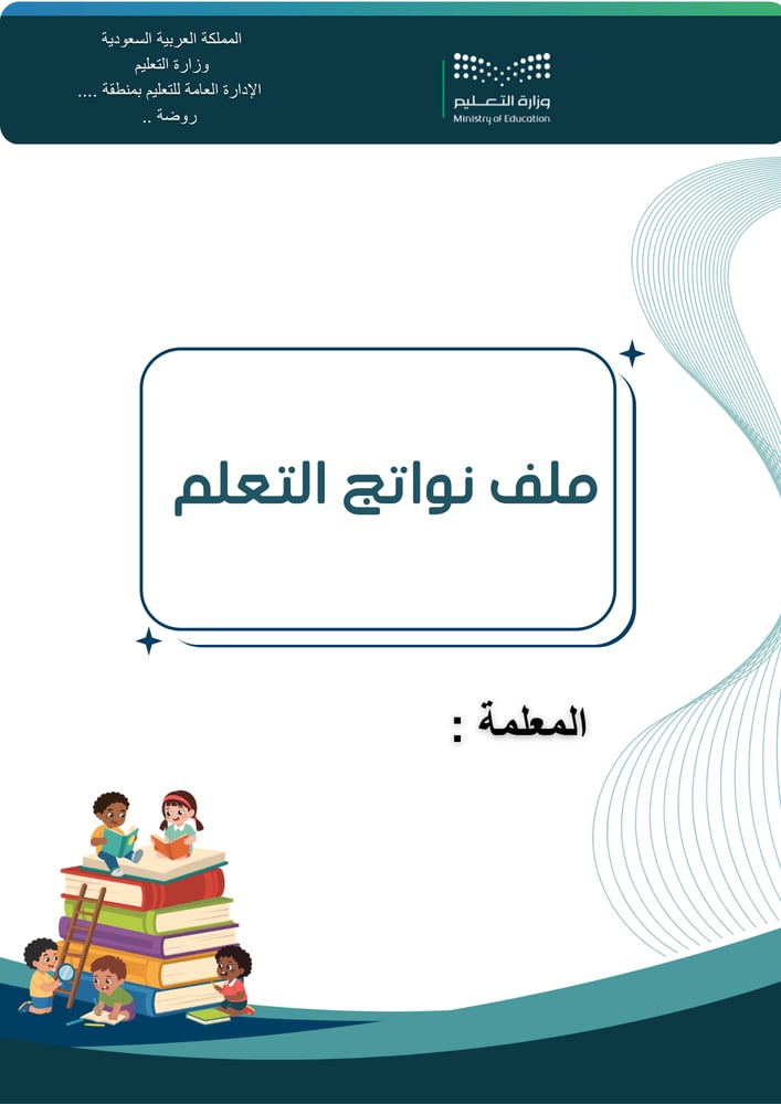 Learning outcomes file