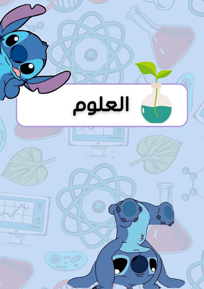 فواصل ملف انجاز الطالب ثيم ستيتشpdf جاهز للطباعة