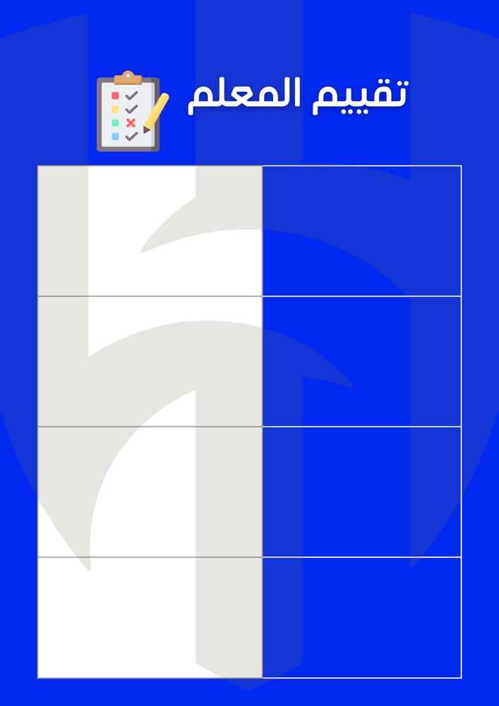 فواصل ملف انجاز الطالب ثيم نادي الهلالpdf جاهز للطباعة