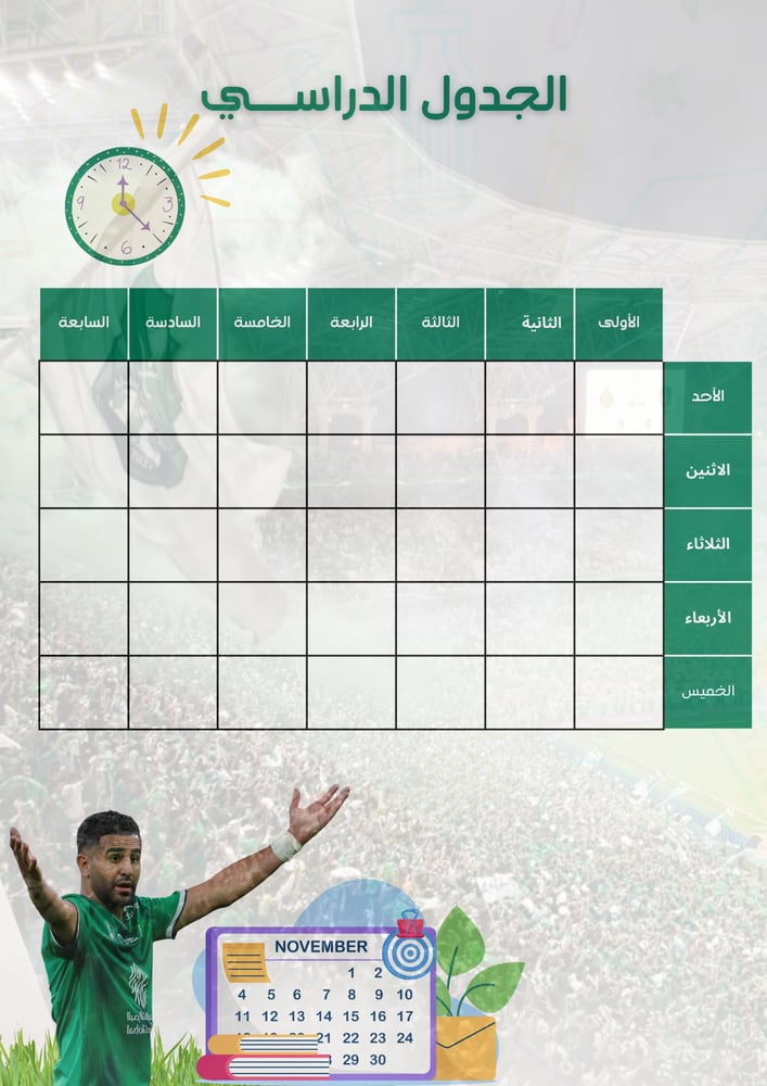 فواصل ملفات الانجاز للطالب ثيم نادي الأهليpdf جاهز للطباعة