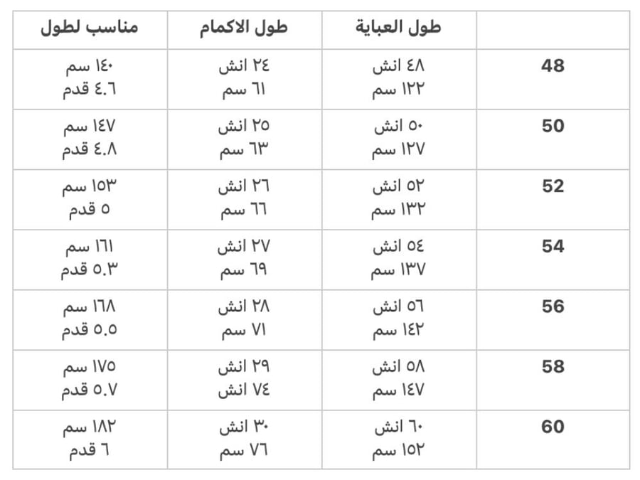 عباية شك يدوي 2