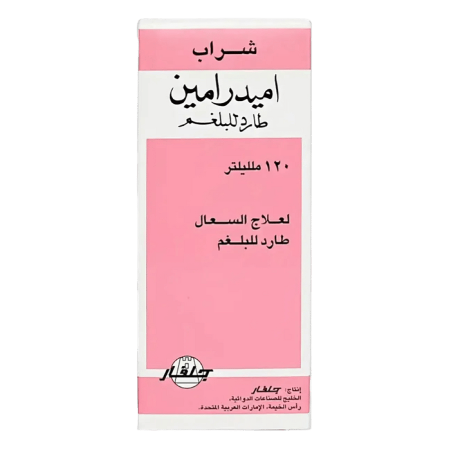 أميدرامين شراب طارد للبلغم 120 مل