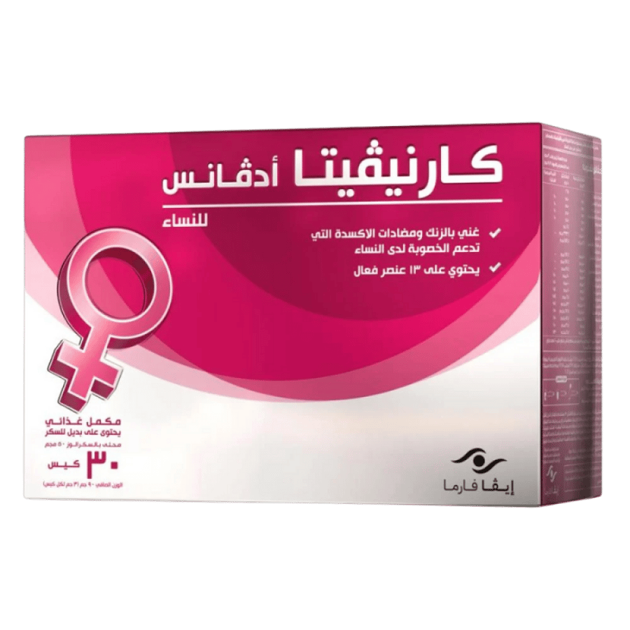 كارنيفيتا أدفانس للسيدات 30 كيس