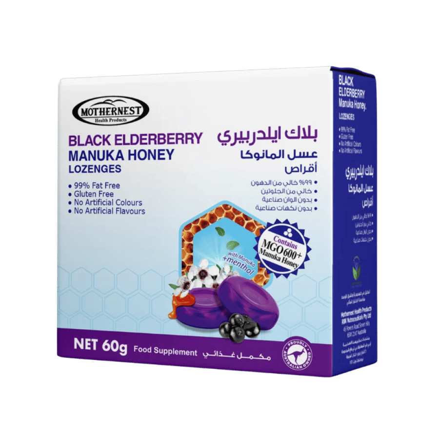 مذرنست أقراص عسل مانوكا والتوت الأسود 60 جم