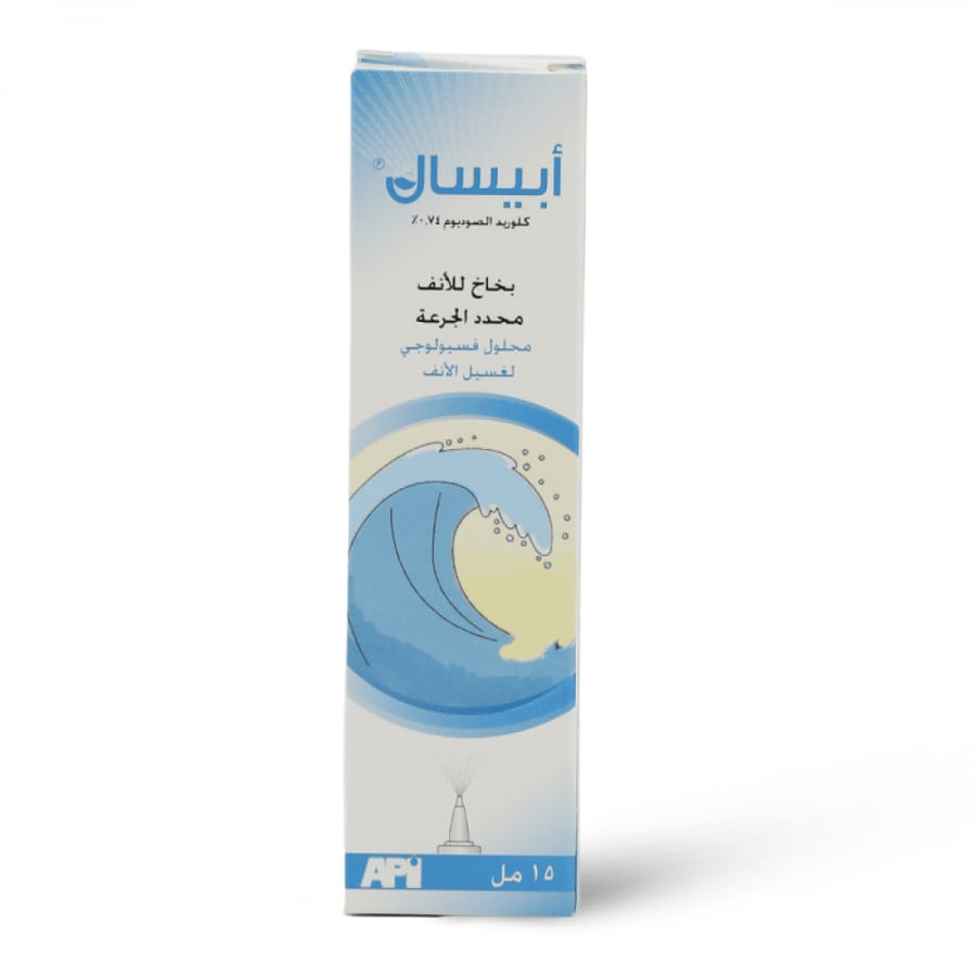 أبيسال بخاخ أنفي 15 مل