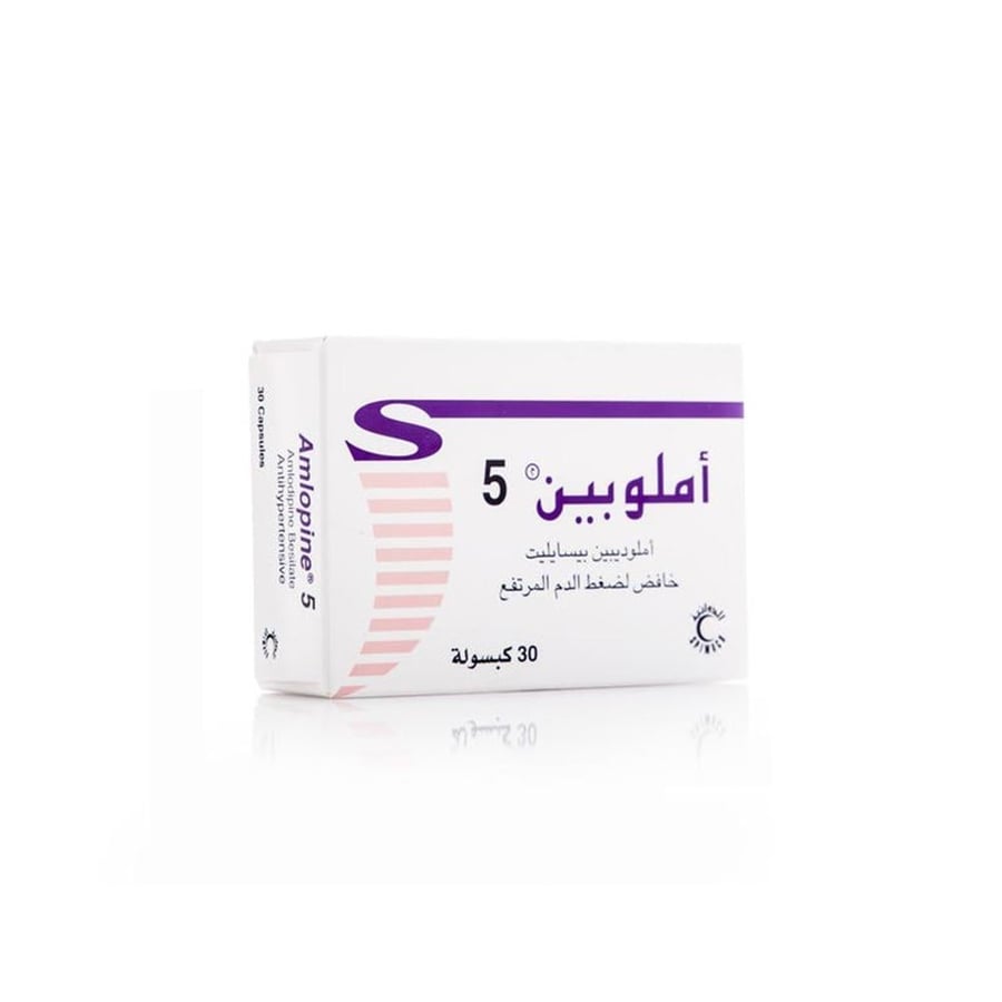 أملوبين 5 ملغ 30 كبسولة