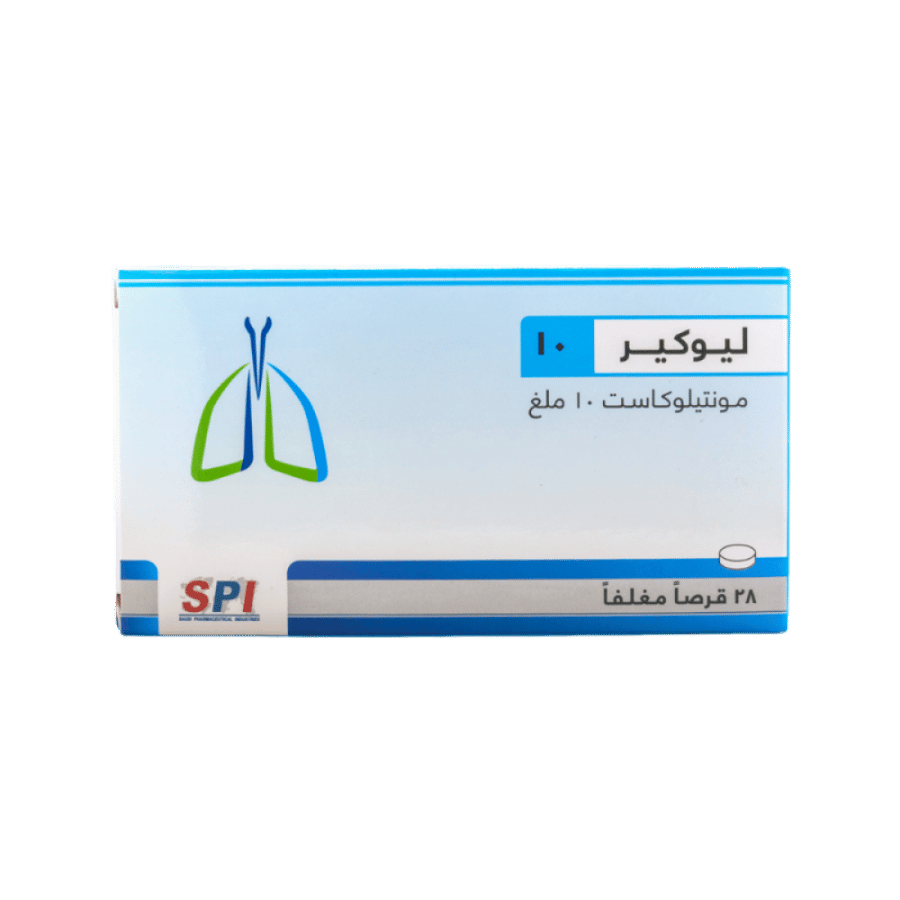 ليوكير 10 ملغ 28 قرص