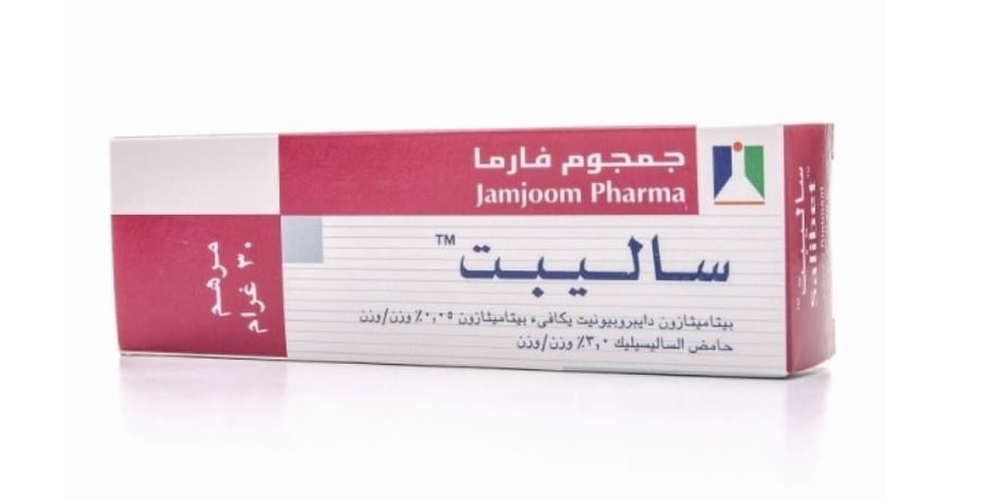 ساليبت مرهم 30 جم