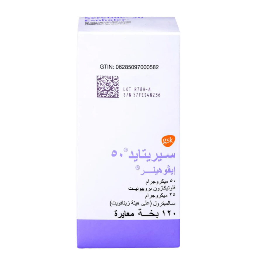 سيريتايد 50/25 ميكروجرام إيفوهيلر 120 جرعة