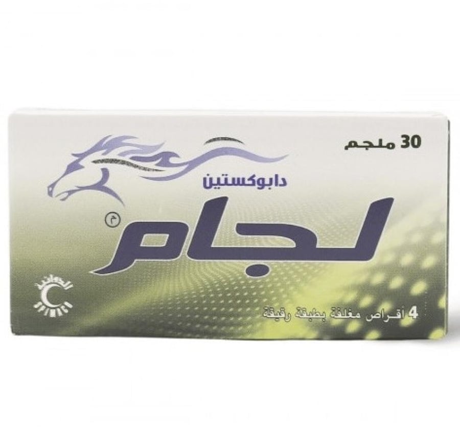 ليجام 30 ملغ 4 أقراص (دابوكسيتين)