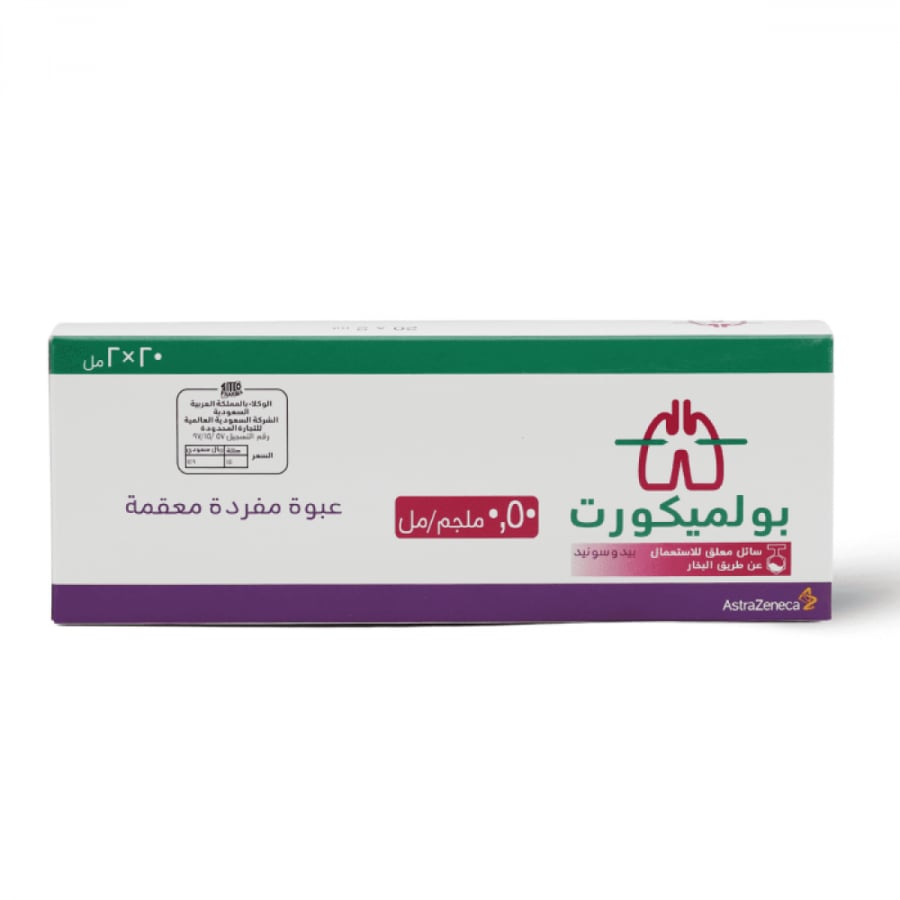 بولميكورت 0.5 ملجم/مل محلول للاستنشاق