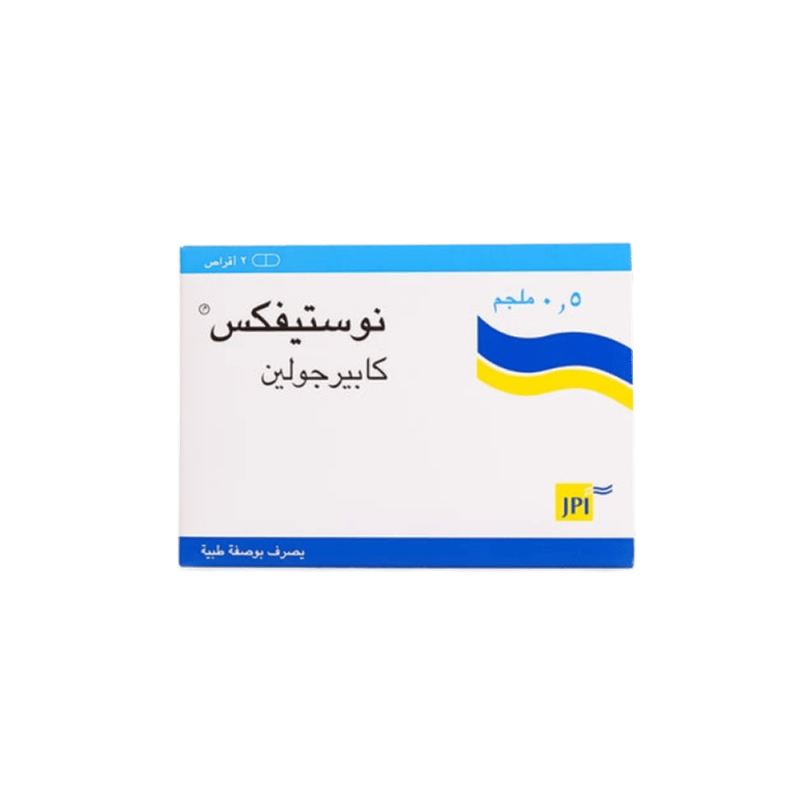 نوستيفيكس 0.5 ملجم 8 أقراص