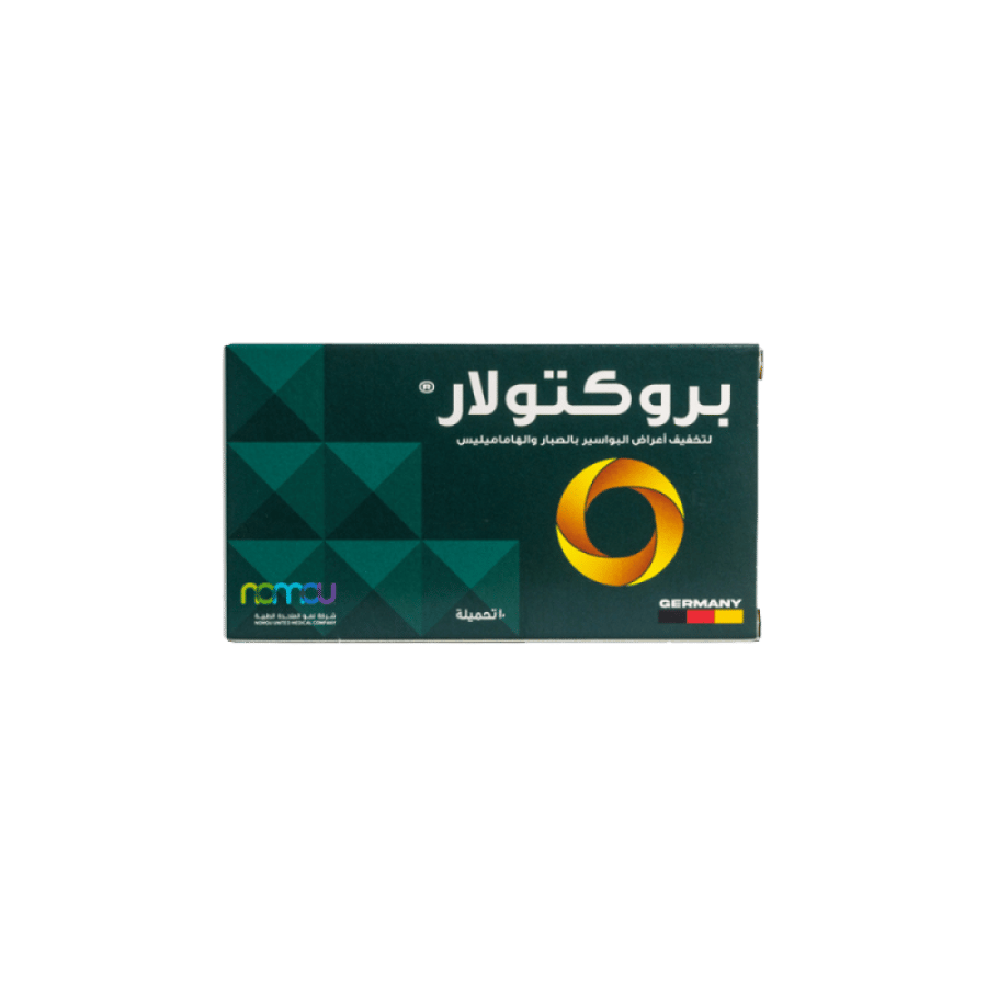 بروكتولار 10 تحميلة