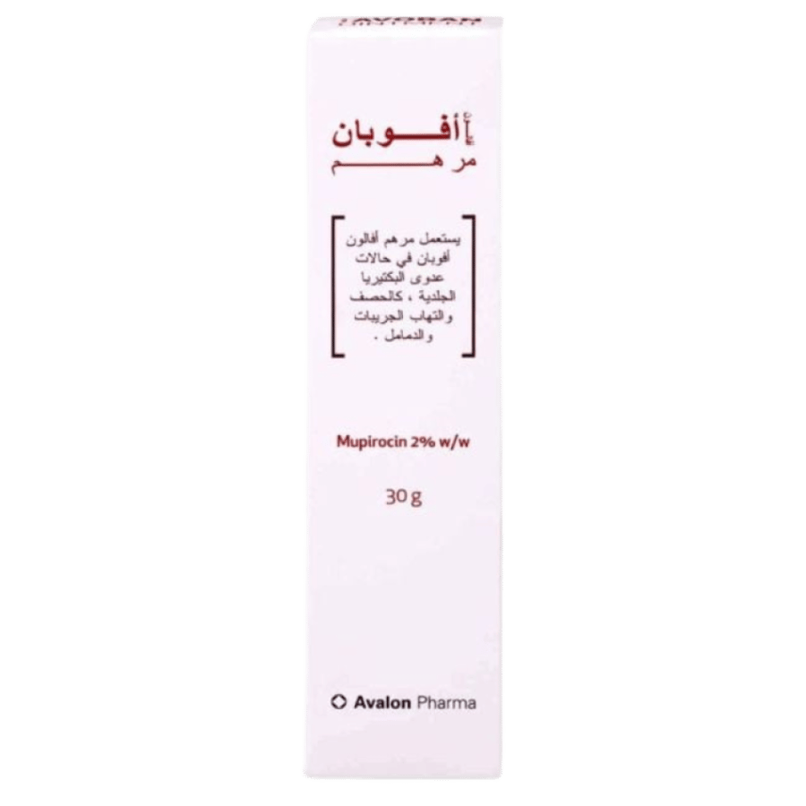 أفوبان مرهم 30 جم
