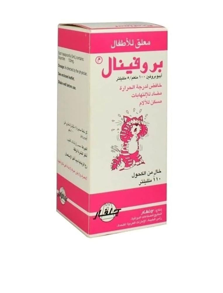 بروفينال للأطفال 100 ملجم/5 مل شراب 110 مل