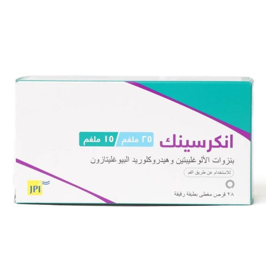 إنكريسينك 25/15 ملجم - 28 قرص