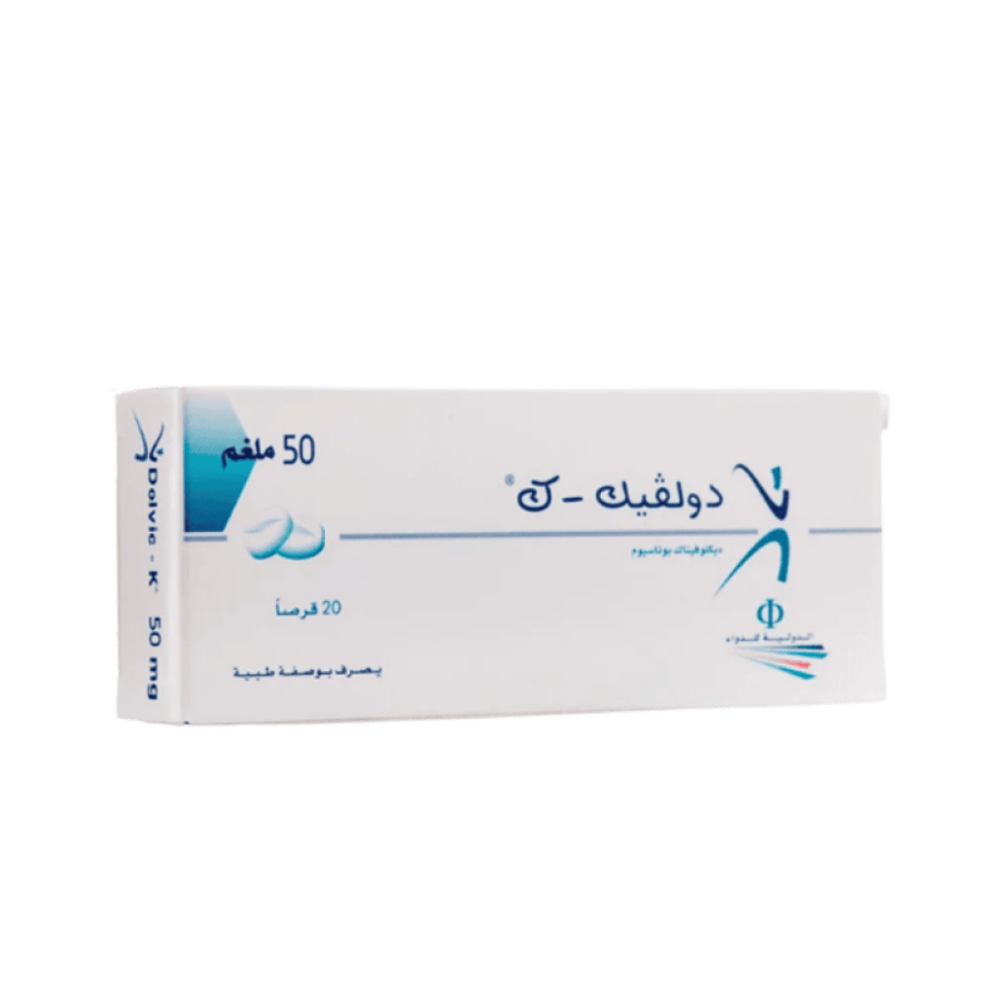 دولفيك ك 50 ملغ 20 قرص