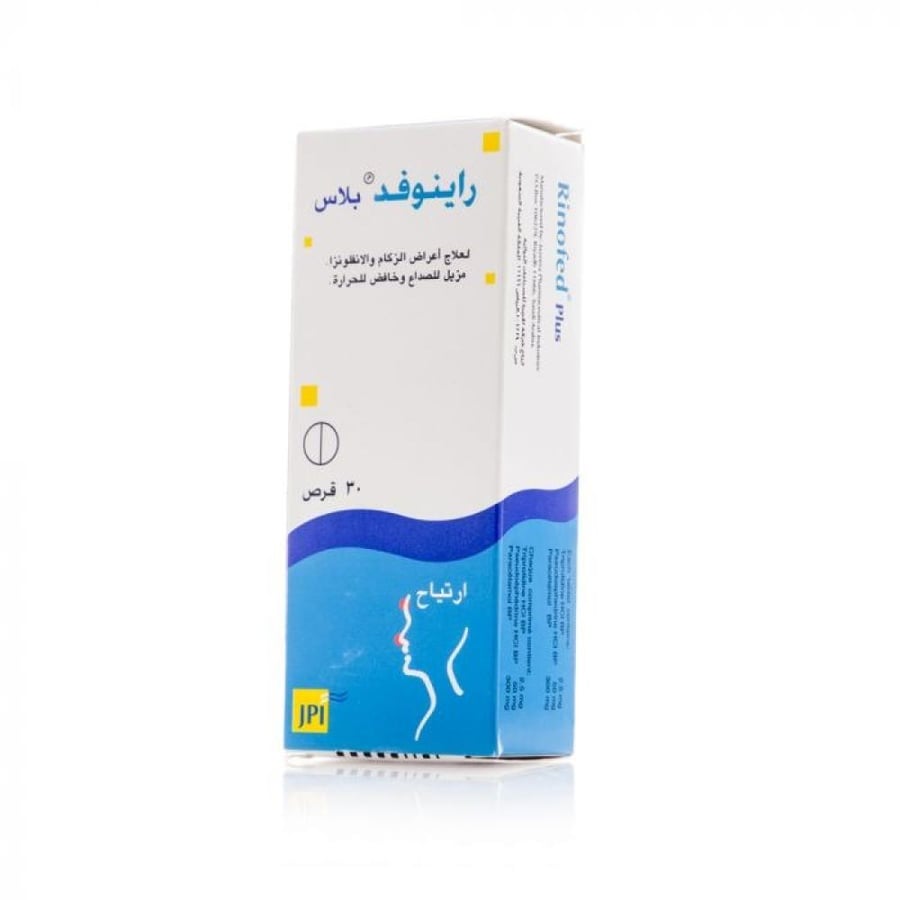 رينوفيد بلس 30 قرص