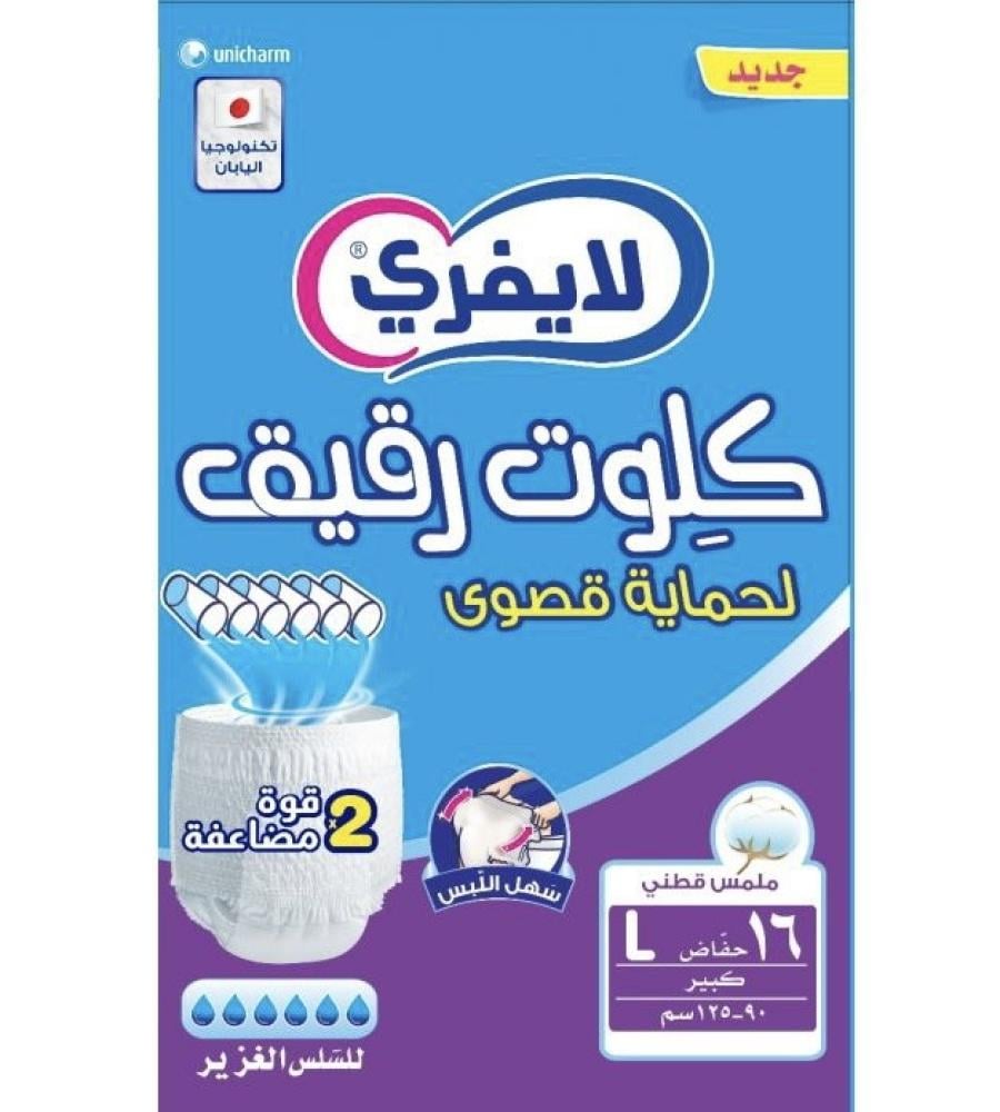 حفاض ليفري سروال - كبير 16 حفاضة