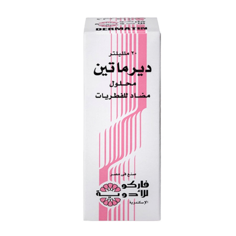 محلول ديرماتين 20 مل