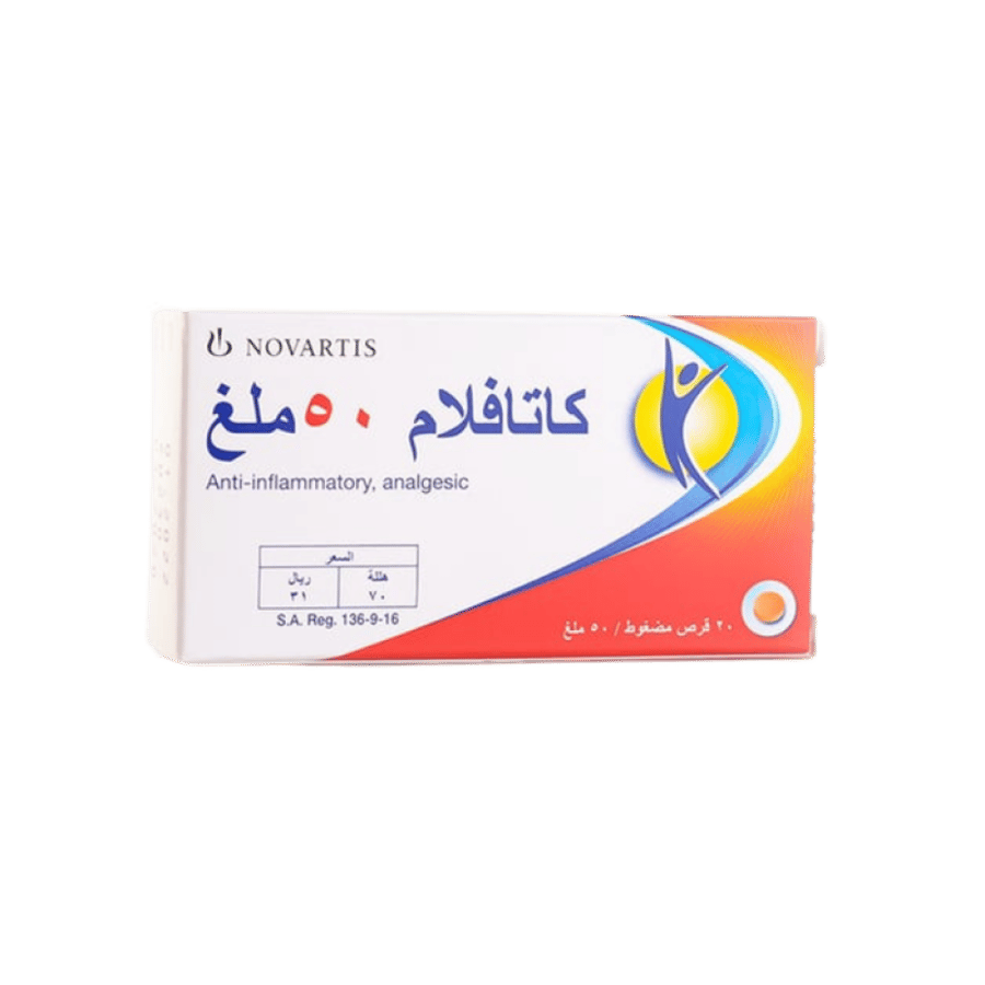 كاتافلام 50 ملغ – 20 قرص $