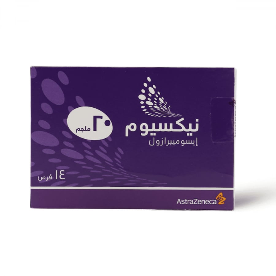 نيكسيوم 20 ملجم 14 قرص