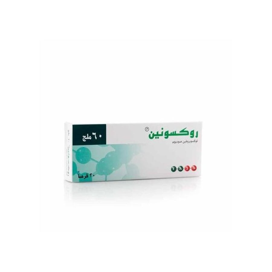 روكسونين 60 ملجم 20 قرص