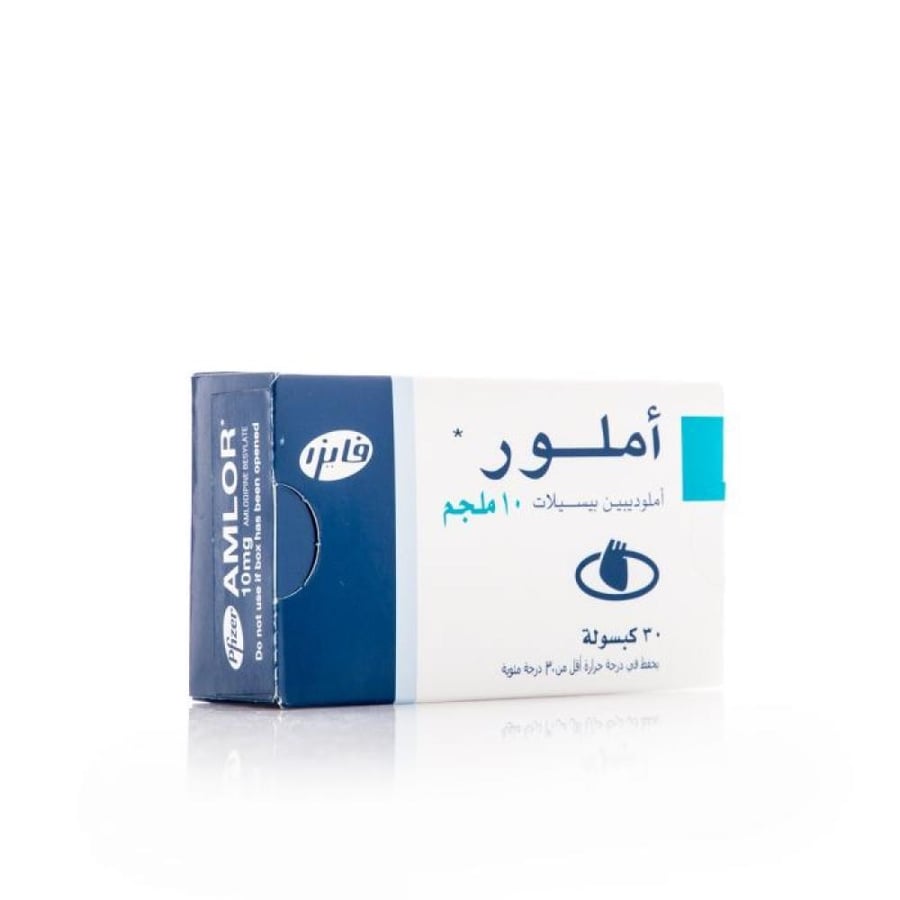 أملور 10 ملغ 30 كبسولة