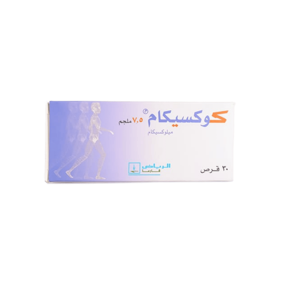 كوكسكام 7.5 ملغ - 30 قرص