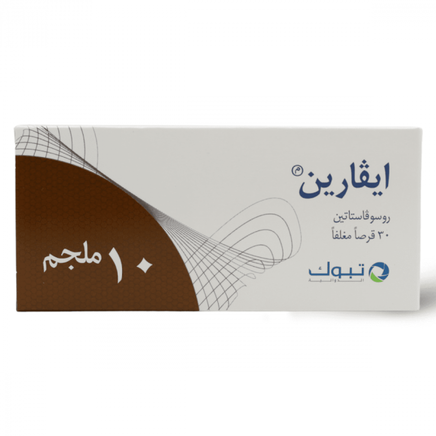 إيفارين 10 ملجم - 30 قرص