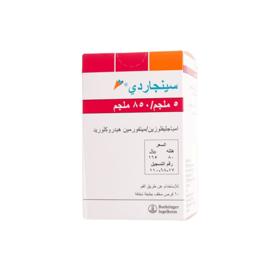 سينجاردي 5/850 ملجم 60 قرص