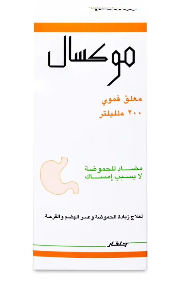 موكسال معلق 200 مل